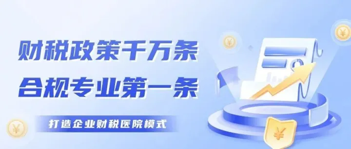 资源税新政深度解读：企业必关注的四大核心变化 | 知识分享