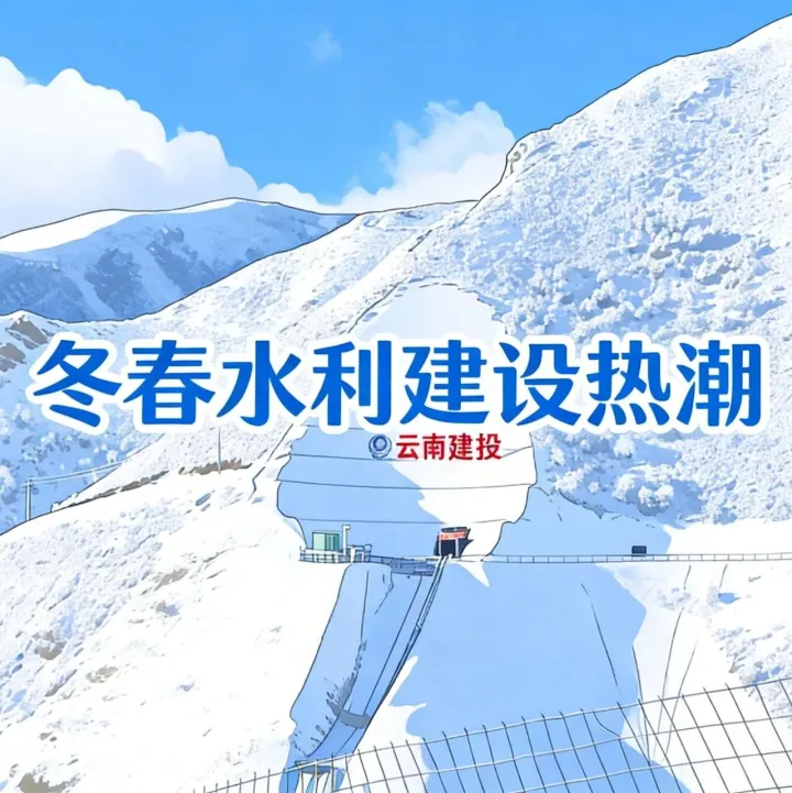 掀起冬春水利建設(shè)熱潮 |耿馬灌區(qū)北干渠通水