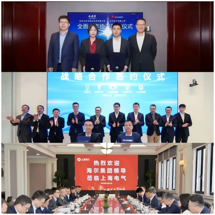 華為、美的、海爾，三大合作同步官宣！