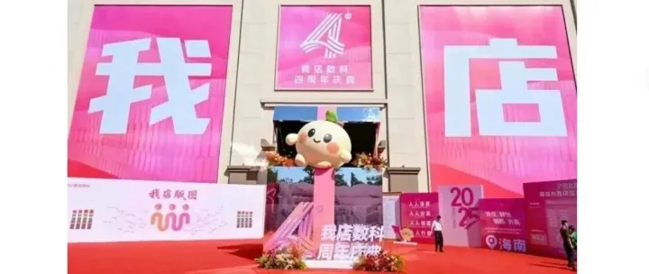 从“我店数科”争议看海南跨境电商：合规才是真正的“政策红利”