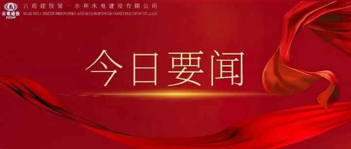 新疆公司召開2026年第一次班子會(huì)暨年度工作務(wù)虛會(huì)