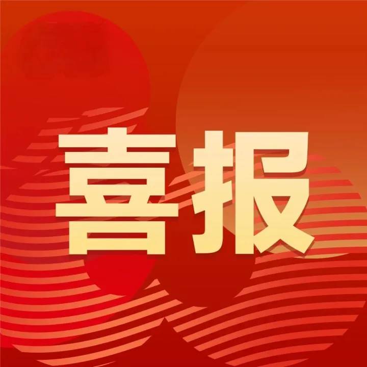 西藏G318線兩大分部斬獲業(yè)主2025年度多項(xiàng)榮譽(yù)