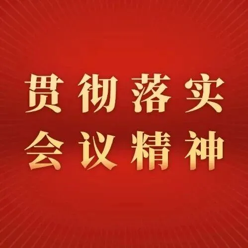 雞西礦業(yè)公司：凝心聚力啟新程 實(shí)干擔(dān)當(dāng)勇作為