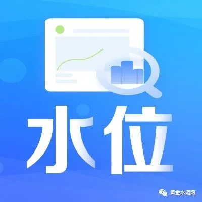 长江流域重要站实时水情（2026-1-26）