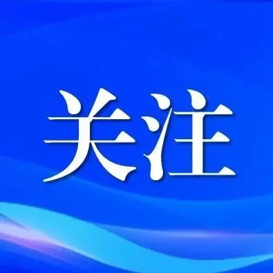 開局之年“第一課”， 總書記對(duì)領(lǐng)導(dǎo)干部提出四點(diǎn)要求