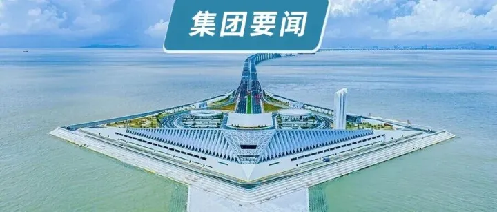 中交集團(tuán)一屆五次職工代表大會(huì)暨2026年工作會(huì)議勝利閉幕