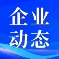 轉(zhuǎn)型這三年⑨| 向“新”而行 向“實(shí)”發(fā)力——水發(fā)農(nóng)業(yè)三年轉(zhuǎn)型革新之路