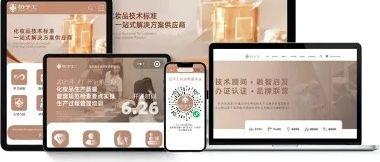 初予匯：化妝品企業(yè)的合規(guī)與增長(zhǎng)雙引擎