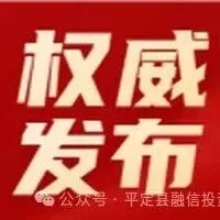 中共陽泉市委關(guān)于制定國民經(jīng)濟(jì)和社會發(fā)展第十五個五年規(guī)劃的建議