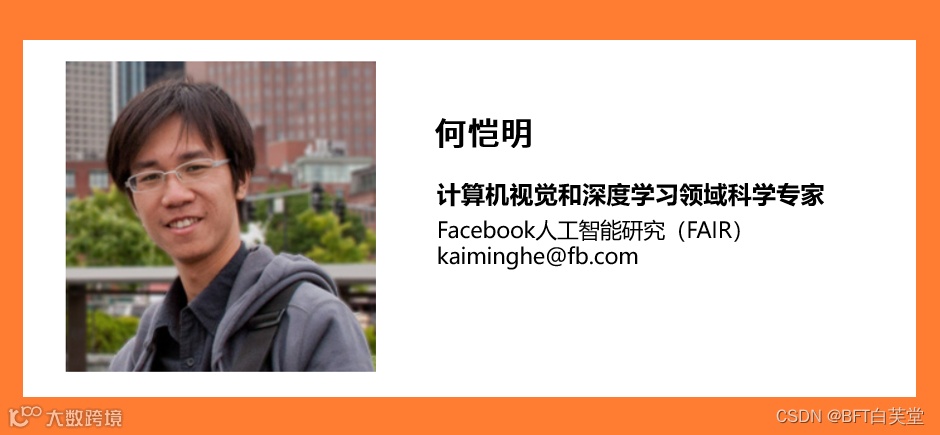 还不快收藏起来！何恺明全网最全论文合集_何恺明resnet论文-CSDN博客