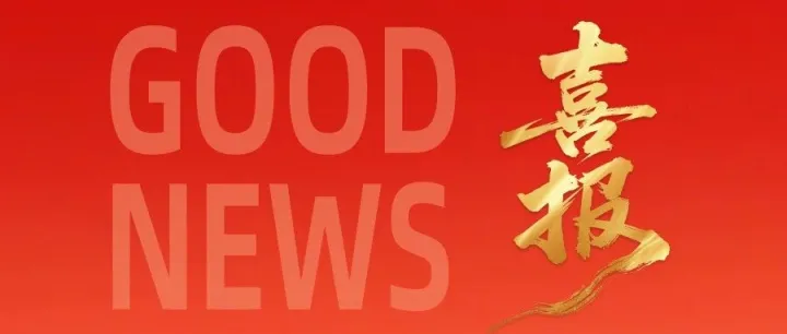 云治理领域再获认可｜任我行软件获评“2025年度云治理先锋团队”