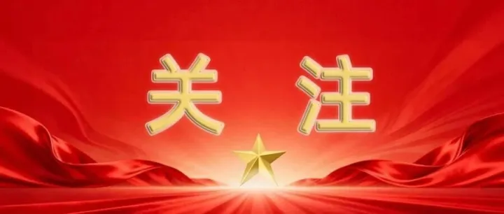 中共中央关于制定国民经济和社会发展第十五个五年规划的建议