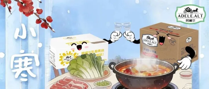 2?2?/??.??小寒，心中有暖，歲月安瀾