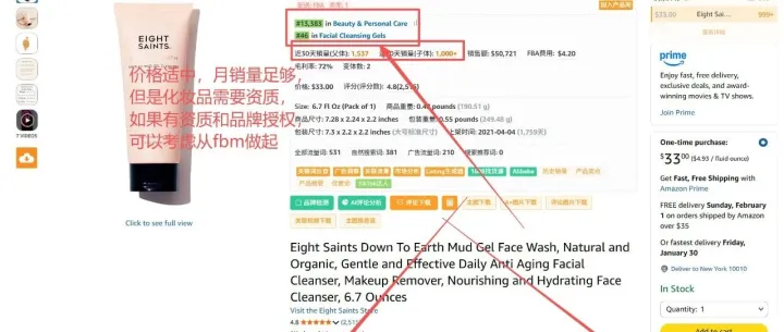 亚马逊广告17种常见问题+优化策略（二）——CPC太高，降低Bid