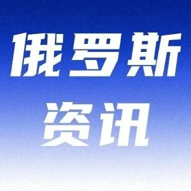 Ozon推出批发采购功能；Wildberries发布2026年促销日历，跨境卖家可布局11大流量节点；WB推出促销码功能助力卖家提升销量与客户忠诚度