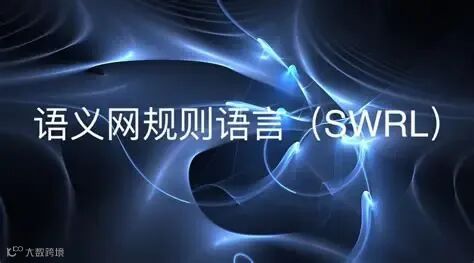 语义网 的图像结果