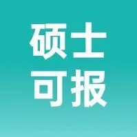 天津滨海汽车工程职业学院2026年公开招聘启事