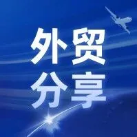 全球买家最喜欢找哪类供应商？这些细节你必须知道