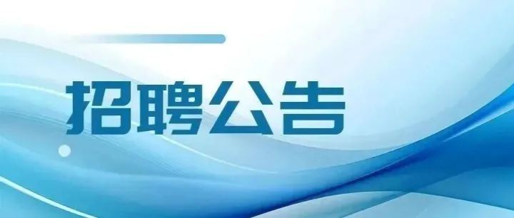 威海招聘 | 山东鲁西国际陆港有限公司