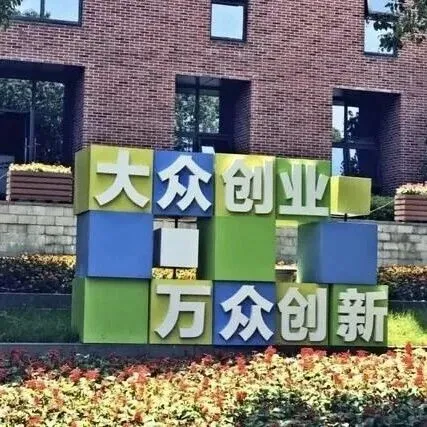 民营<em>经济</em>不是“草根<em>经济</em>”而是“树根<em>经济</em>”