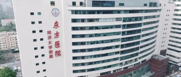 【上海招聘】2026上海同濟(jì)大學(xué)附屬東方醫(yī)院招聘公告（國(guó)際醫(yī)療部）