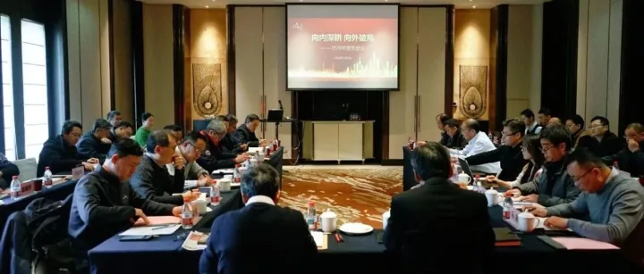 “向内深耕 向外破局”——公司2026年度务虚会顺利举行