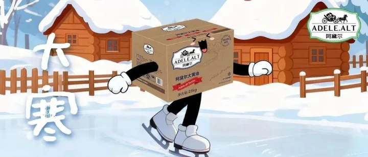 2?2?/??.?? 大寒<em>安康</em>，平安吉祥