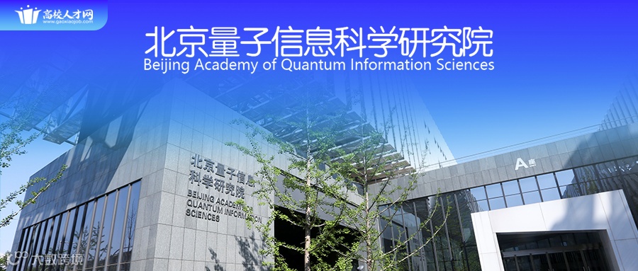 北京量子.png
