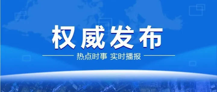 新年伊始，這些小變化傳遞積極信號