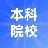 南昌大学共青学院2026年人才招聘公告