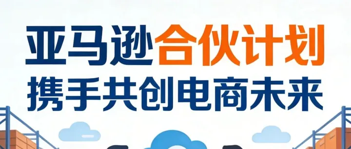跨境合伙天花板模式！零出资拿 58% 股权，资金方稳赚不赔，5 年共赢方案曝光