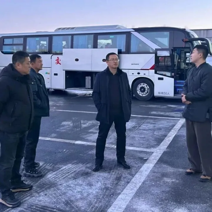 筑牢安全防线 护航节日运营 |交发集团董事长丛贺明带队开展节前安全生产专项检查