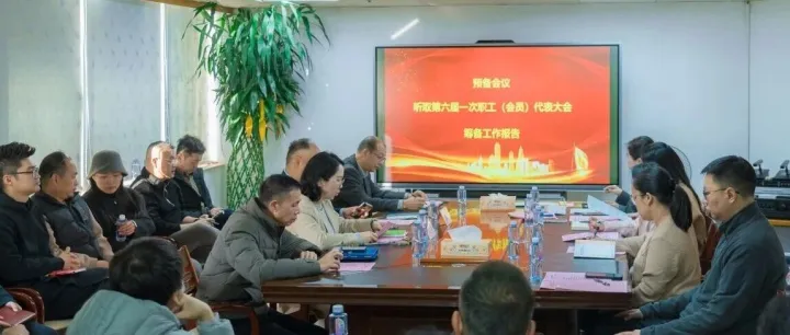 厦门港务物流有限公司召开第六届一次职工（会员）代表大会