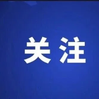 關于印發(fā)《內(nèi)蒙古自治區(qū)基本醫(yī)療保險?門診慢特病管理試行辦法》的通知