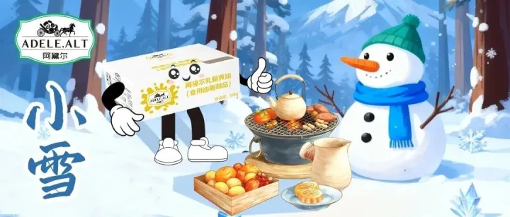 小雪｜天寒歲暮，雪落庭前盼暖香