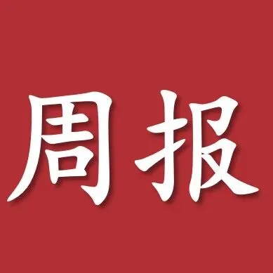 【周报 | 聚酯】化工板块资金情绪偏好，削弱基本面利空影响，价格偏强震荡
