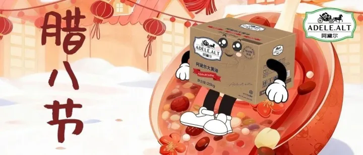 2?2?/?.??歲末逢臘八，粥暖萬事安