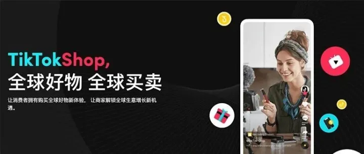 TTS “美通墨”预计 4 月上线，低成本试错拉美，但不适合这类卖家！