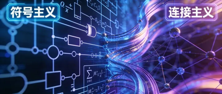 本体论，<em>符号</em>主义与连接主义的必然交融