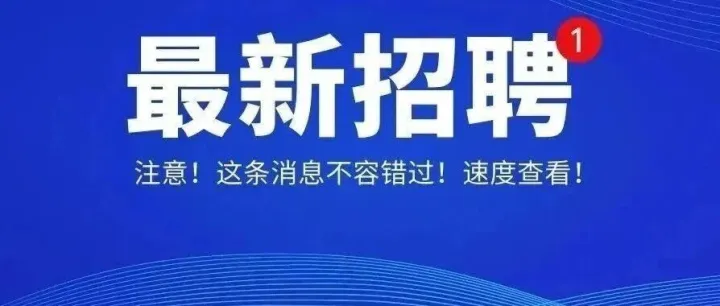 威海招聘 | 华能核电公司2025年社会招聘正式启动