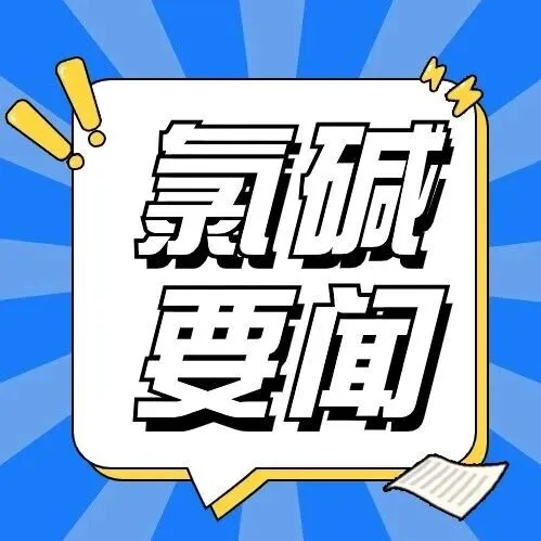 内蒙古宜化入选内蒙古自治区绿色矿山名录