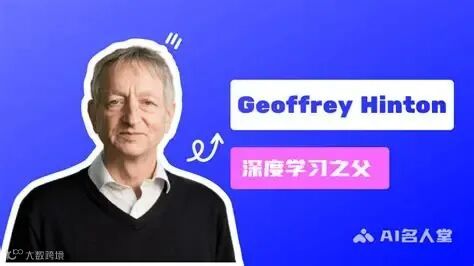 Geoffrey Hinton 的图像结果