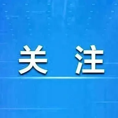 带薪休假等事项，人社部将有新政策！