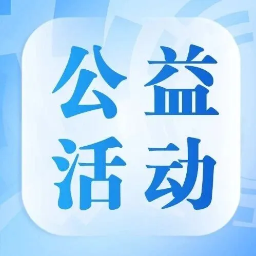 <em>迪慶</em>福彩組織開展節(jié)前送溫暖活動(dòng)
