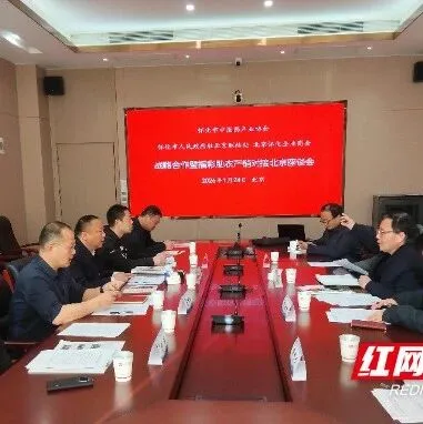 怀化中医药产业对接会在京举行 推动“怀六味”北上拓市场