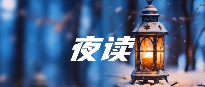夜读｜买鞋勾起的回忆