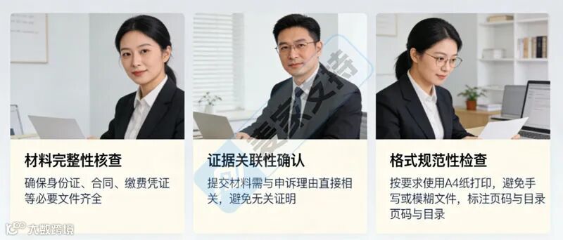 申诉材料到底应该如何准备才能避开驳回雷区？