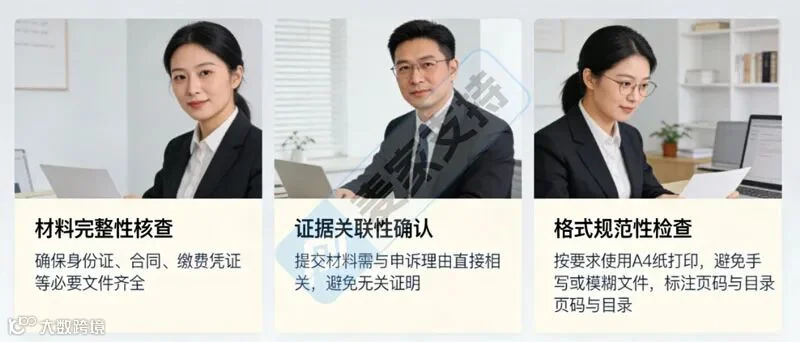 申诉材料到底应该如何准备才能避开驳回雷区？
