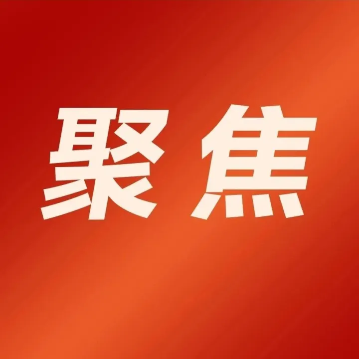 塞北古韻連今聲