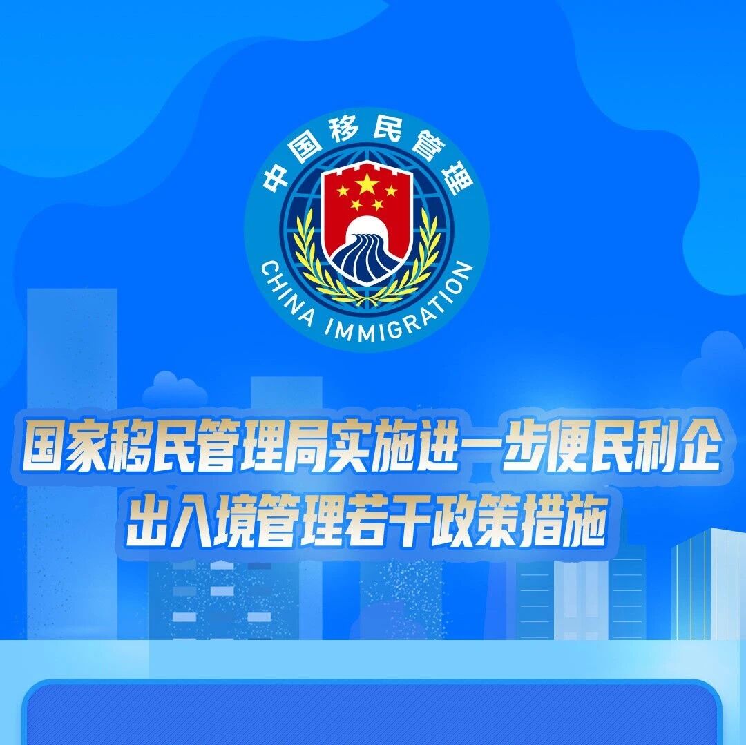 换补发出入境证件可“全程网办”!6项措施下月出台- 大数跨境